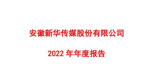 解讀牛股群像 長江傳媒、南方傳媒、城市傳媒、皖新傳媒的共性與差異