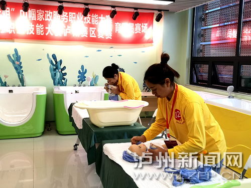 瀘州市第二屆“酒城桂花姐”巾幗家政服務(wù)職業(yè)技能大賽盛大啟幕