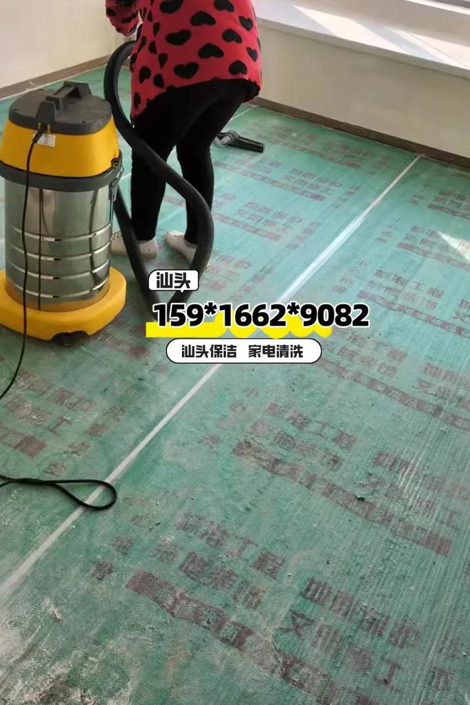 潮南區家電清洗與家政保潔全攻略 如何選對服務，讓家煥然一新